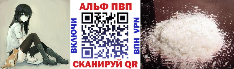 Альфа ПВП СК КРИС  наркота  Новокузнецк 