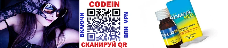 Кодеиновый сироп Lean напиток Lean (лин)  гидра tor  Новокузнецк 