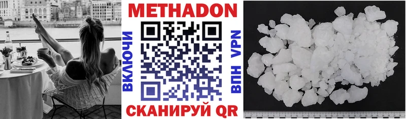 кракен вход  наркошоп  Новокузнецк  МЕТАДОН белоснежный 
